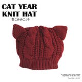 WINERED | 猫耳ニット帽 猫耳 帽子 | T-LINK
