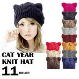 猫耳ニット帽 猫耳 帽子 | T-LINK | 詳細画像1