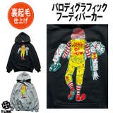 パロディ パーカー おもしろ | T-LINK | 詳細画像1