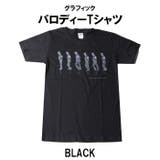 黒色 | パロディーTシャツ メンズ レディース | T-LINK