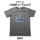 グレー | パロディーTシャツ メンズ レディース | T-LINK