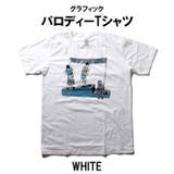 白 | パロディーTシャツ メンズ レディース | T-LINK