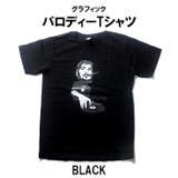 ブラック | パロディーTシャツ メンズ レディース | T-LINK