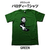 グリーン | パロディーTシャツ メンズ レディース | T-LINK