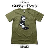 カーキ | パロディーTシャツ メンズ レディース | T-LINK
