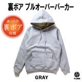 GRAY | 裏ボア HOT 無地 | T-LINK