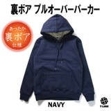 NAVY | 裏ボア HOT 無地 | T-LINK