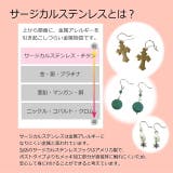 ピアス福袋 イヤリング福袋 サージカルステンレスフック | YUKATANゆかたん | 詳細画像3