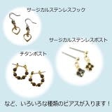 ピアス福袋 イヤリング福袋 サージカルステンレスフック | YUKATANゆかたん | 詳細画像7