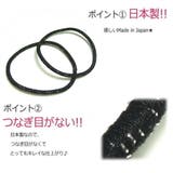 2本セット★日本製でつなぎ目のないキラキラシンプルヘアゴム アクセサリー | YUKATANゆかたん | 詳細画像2