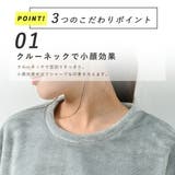 ルームウェア レディース 冬 上下 パジャマ 秋 秋冬 セットアップ フリース | AUNI | 詳細画像3 