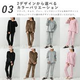 ルームウェア レディース 冬 上下 パジャマ 秋 秋冬 セットアップ フリース | AUNI | 詳細画像5 