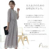 スキッパーカラーワンピース ウエストゴム レース オケージョン | AUNI | 詳細画像2 