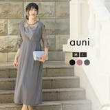 結婚式 ドレス パーティードレス オケージョンドレス ワンピース レディース | AUNI | 詳細画像1 