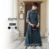 結婚式 ドレス パーティードレス オケージョンドレス ワンピース レディース | AUNI | 詳細画像1 