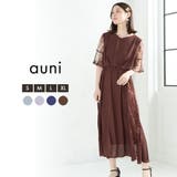 結婚式 ドレス パーティードレス オケージョンドレス ワンピース レディース | AUNI | 詳細画像1 