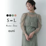 ボレロレイヤーレースドレス キャミソールドレス パワーショルダー | AUNI | 詳細画像1 