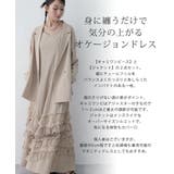 トランスペアレントヘムセットアップドレス キャミワンピース ジャケット | AUNI | 詳細画像2 