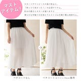 ペチコート ショート レディース ドレスインナー フォーマル 透け防止 | AUNI | 詳細画像2 