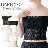 チューブトップ ドレス インナー カップ付 ブラ レース ずれない ベアトップ | AUNI | 詳細画像1 