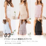 ルームウェア 秋 キャミソール レディース 上下セット ショートパンツ 下着 | AUNI | 詳細画像6 