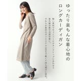 カーディガン 秋 レディース ロング 紫外線対策 焼かない 体型カバー | AUNI | 詳細画像2 