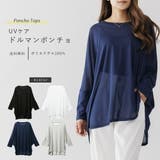 トップス 長袖 薄手 UVケア 冷房対策 冷え防止 紫外線対策 ポンチョ | AUNI | 詳細画像1 