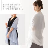 ショール 結婚式 ストール 秋 無地 シンプル 上品 白 黒 無地ストール | AUNI | 詳細画像5 