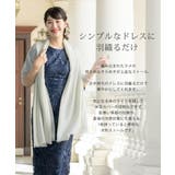 ショール 結婚式 ストール 秋 お呼ばれ ラメ 無地 無地ストール 大判 | AUNI | 詳細画像2 