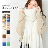 マフラー 白 ボリュームマフラー チャンキー 大判 冬 学生 厚手 レディース | AUNI | 詳細画像1 