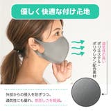 冷感マスク 洗えるマスク 洗える マスク 立体 接触冷感 3枚入り 接触冷感 | AUNI | 詳細画像6 