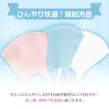 冷感マスク 小さめ 子供用 キッズ 夏用 夏マスク 接触冷感 ピッタリ | AUNI | 詳細画像3 