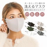 洗えるマスク 立体マスク マスク 大きいサイズ 洗える レディース メンズ | AUNI | 詳細画像1 