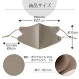 洗えるマスク 立体マスク マスク 大きいサイズ 洗える レディース メンズ | AUNI | 詳細画像6 