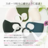 スポンジマスク 秋 立体マスク 洗える マスク 3枚入 ウレタンマスク | AUNI | 詳細画像2 