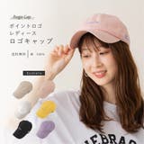 キャップ レディース 深め コットン 綿 CAP ロゴ 刺繍 ロゴキャップ | AUNI | 詳細画像1 