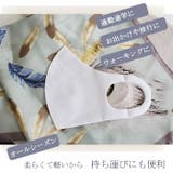 シルクタッチ マスク 日本製 | AWESOME-shop | 詳細画像7 
