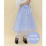 サックス | レース×チュールスカート | axes femme