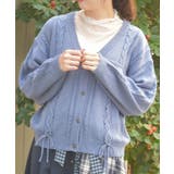ブルー | 編み上げケーブルニットカーディガン | axes femme