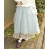 サックス | チュールレイヤードスカート | axes femme