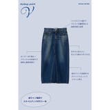 AZUL DENIM VENUSストレートスカート | AZUL BY MOUSSY | 詳細画像13 