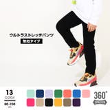 ウルトラストレッチロングパンツ [無地] 10分丈 6233K | BABYDOLL | 詳細画像1 
