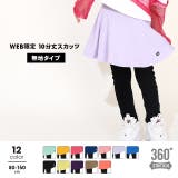 スカート付きウルトラストレッチパンツ [無地] 10分丈スカッツ 7140K | BABYDOLL | 詳細画像1 