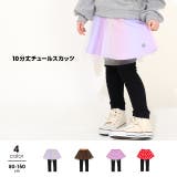 チュールスカート付きウルトラストレッチパンツ 10分丈スカッツ 7283K | BABYDOLL | 詳細画像1