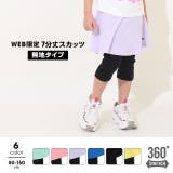 スカート付きウルトラストレッチパンツ [無地] 7分丈スカッツ 8047K | BABYDOLL | 詳細画像1 