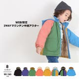 WEB限定 2WAYマウンテン中綿アウター 8671K | BABYDOLL | 詳細画像1