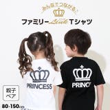 親子お揃い つながるファミリーTシャツ 9421K | BABYDOLL | 詳細画像1