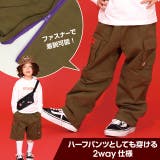 2WAYカーゴロングパンツ 9629K | BABYDOLL | 詳細画像6