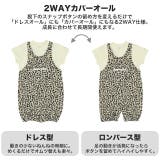 アニマル柄半袖2WAYオール 0333B | BABYDOLL | 詳細画像30