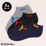 WEB限定 PUMA スニーカーソックス 3足セット 1090 | BABYDOLL | 詳細画像1 